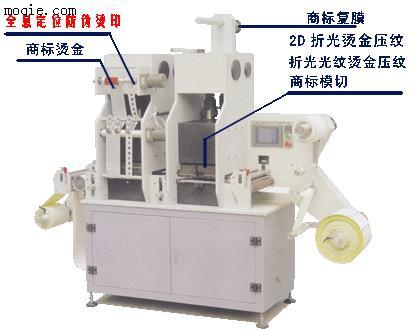 折光压纹烫金模切机