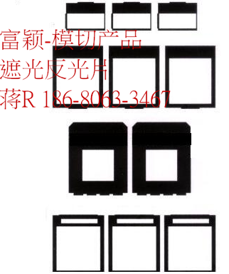 富颖-模切产品 遮光反光片