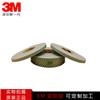 3M4026 聚氨脂泡棉双面胶带 家具办公汽车胶粘