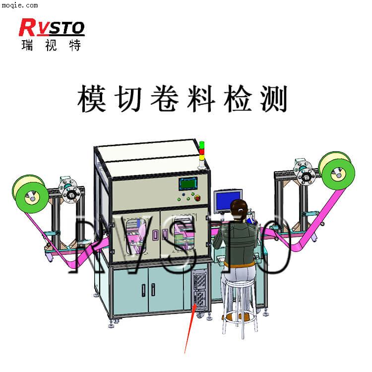 手机辅料在线检测 模切品缺陷检测设备 模切机视觉检