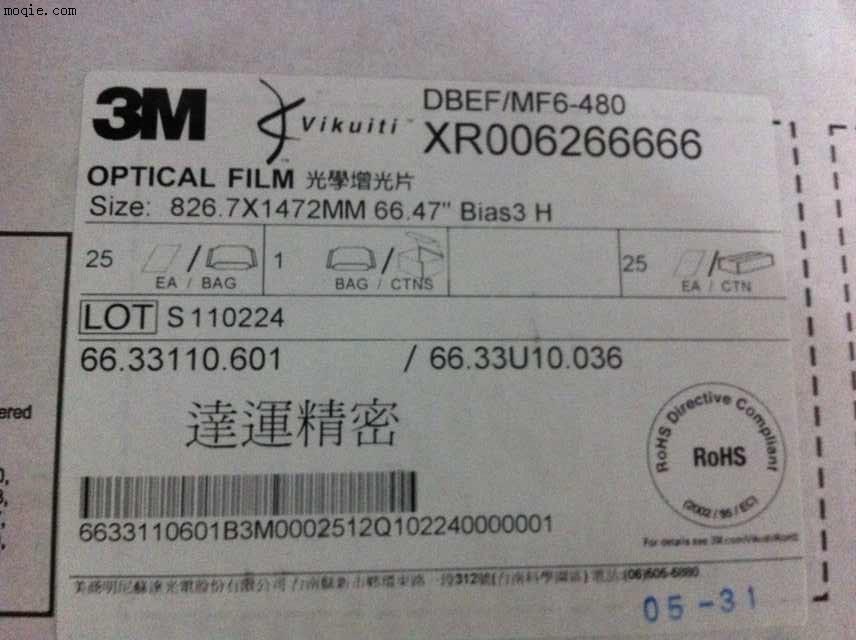 供3M DBEF D400 280 ESR RP2