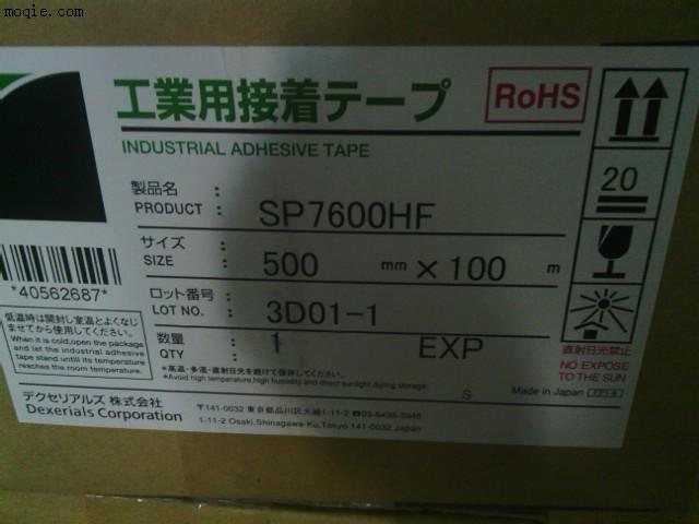 SONY SP7600HF